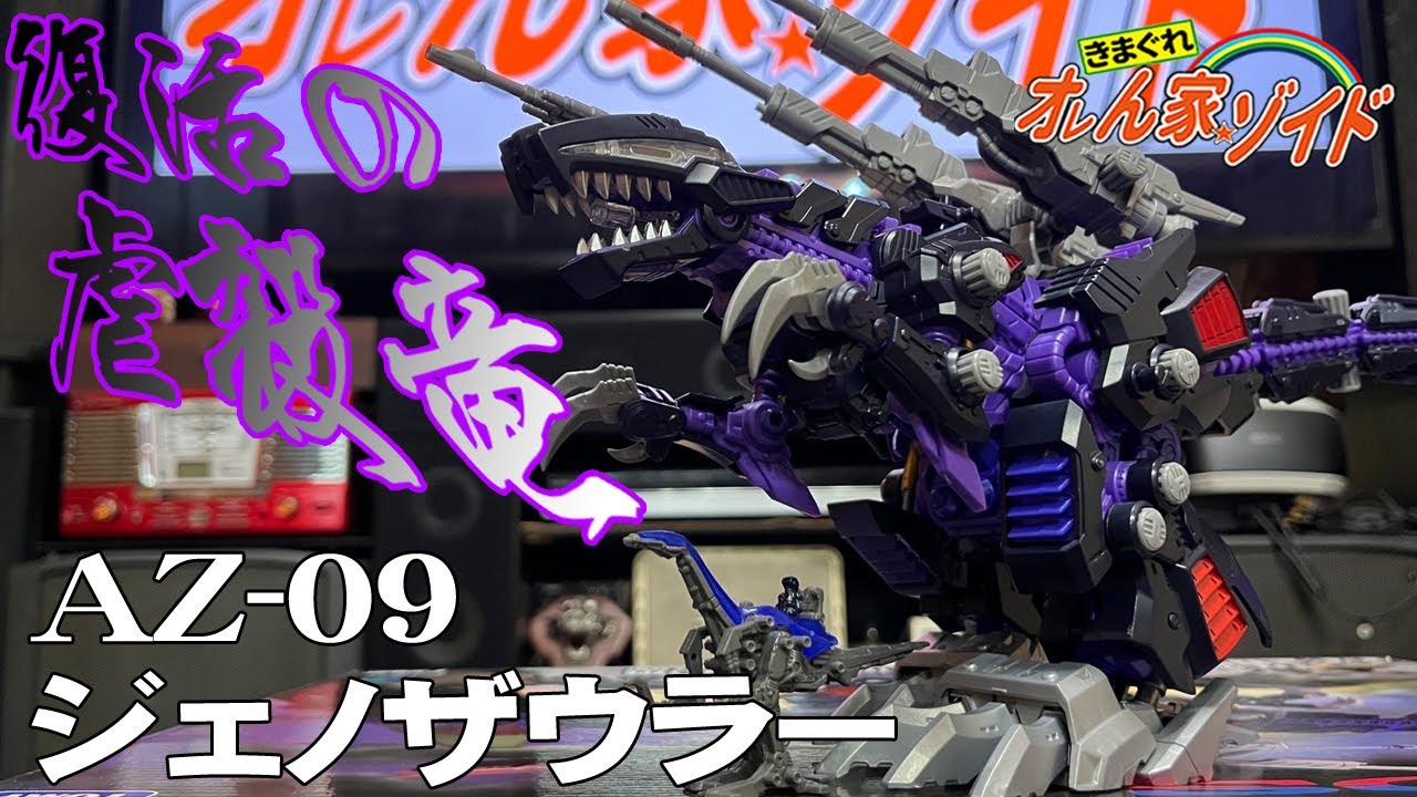 きまぐれオレん家ゾイド88