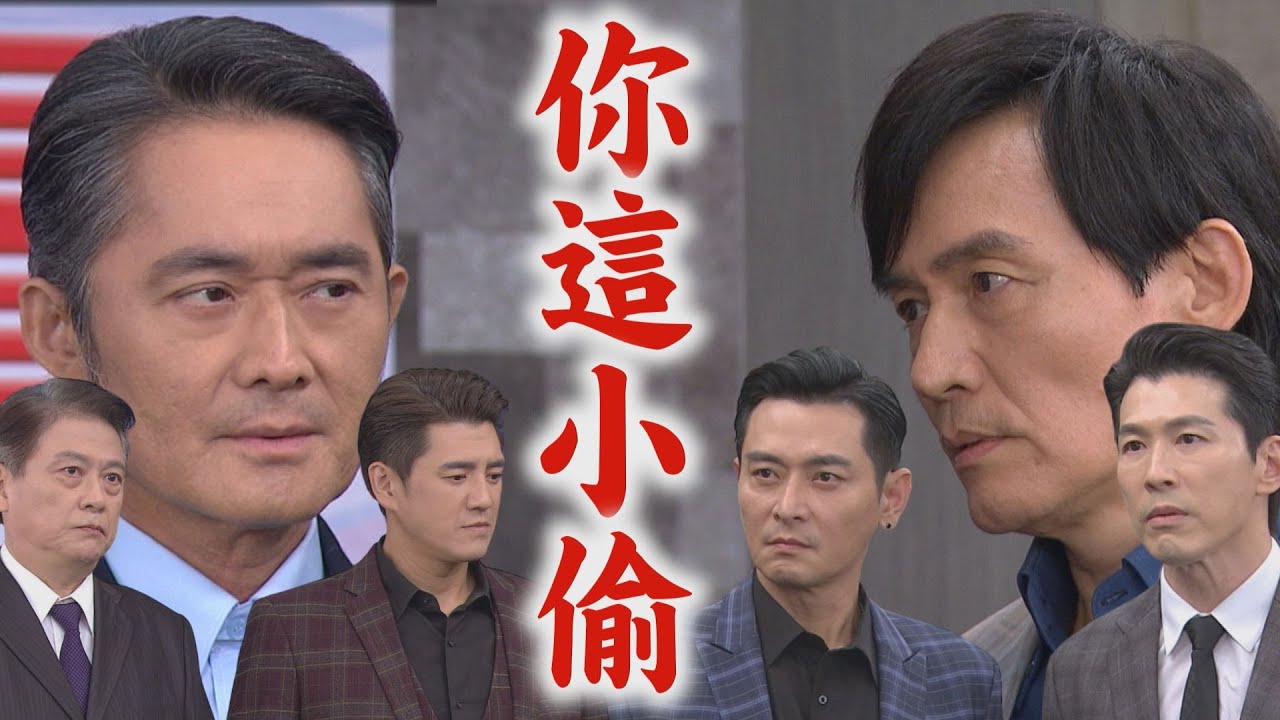 【願望】EP237 唯芸幫查帳發現世賢挖空公司! 世宗.勝強上門理論竟發現范叔.廷偉也狼狽為奸│完全娛樂
