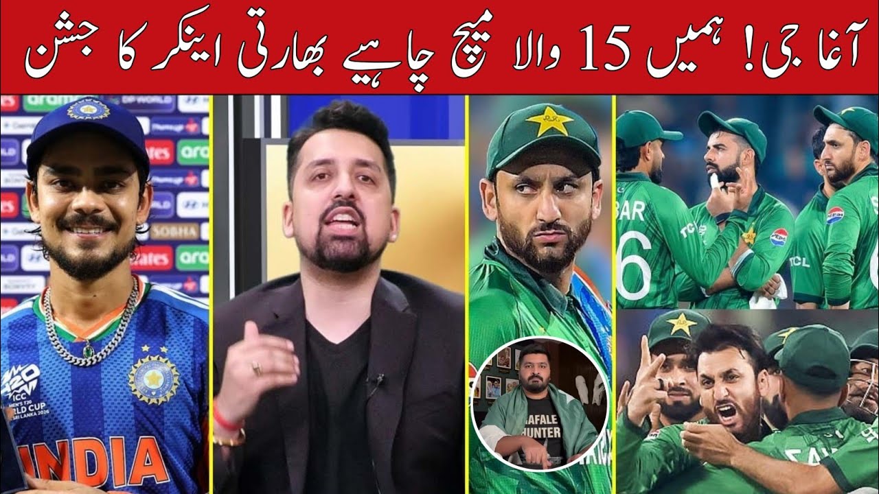 Ind vs Pak | Agha G 15 Feb Wala match chahye