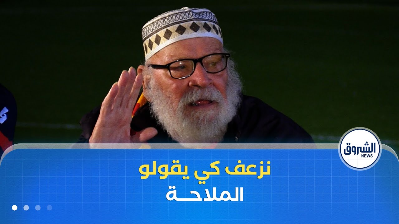 نصر حسين داي .. عمي_شريف ..عندما يتحدث التاريخ ويطلق نداء استغاثة