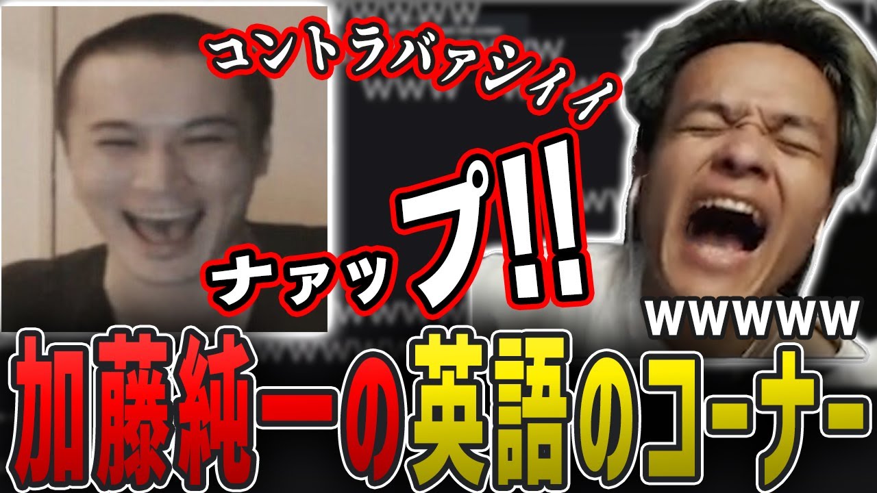 【雑談】加藤純一の英語コーナーを見て笑いが止まらないユリース【Euriece/ユリース】