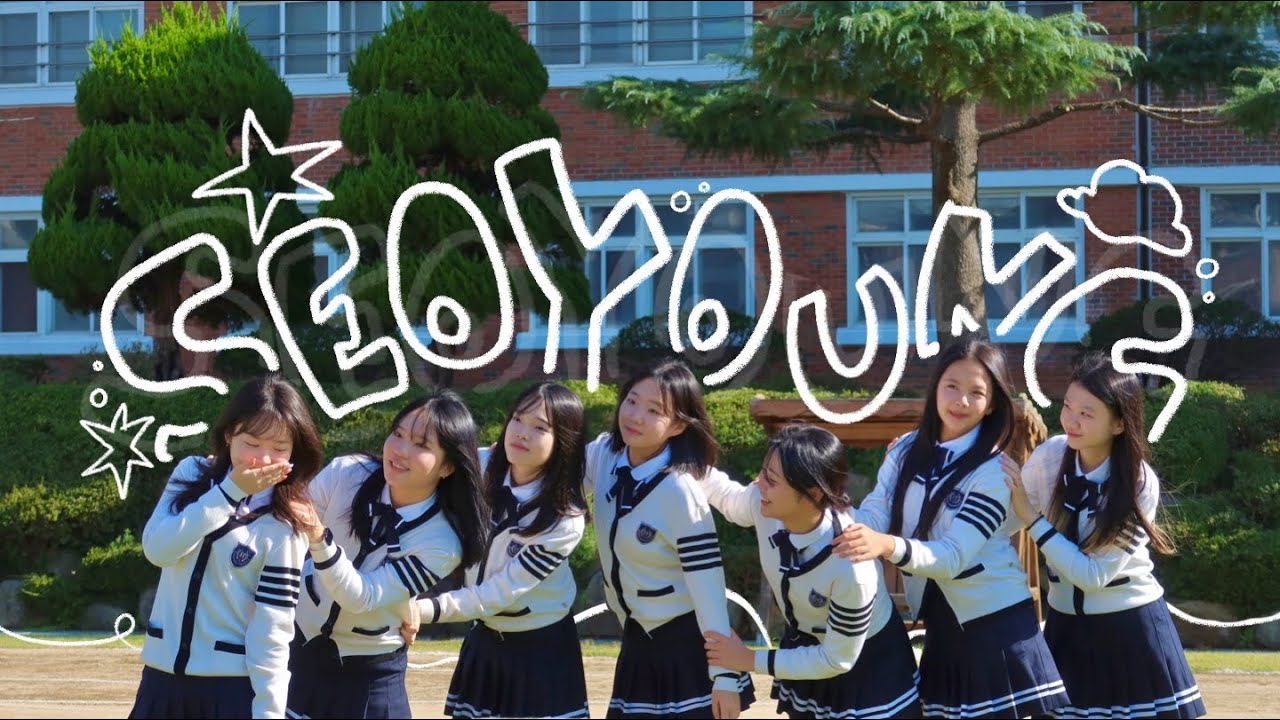 2025 서영여자고등학교 홍보영상