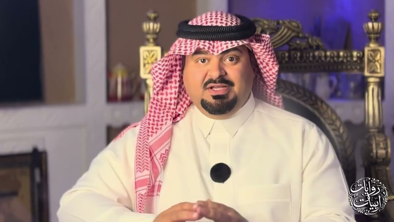 روايات و ابيات الحلقة السادسة عشر