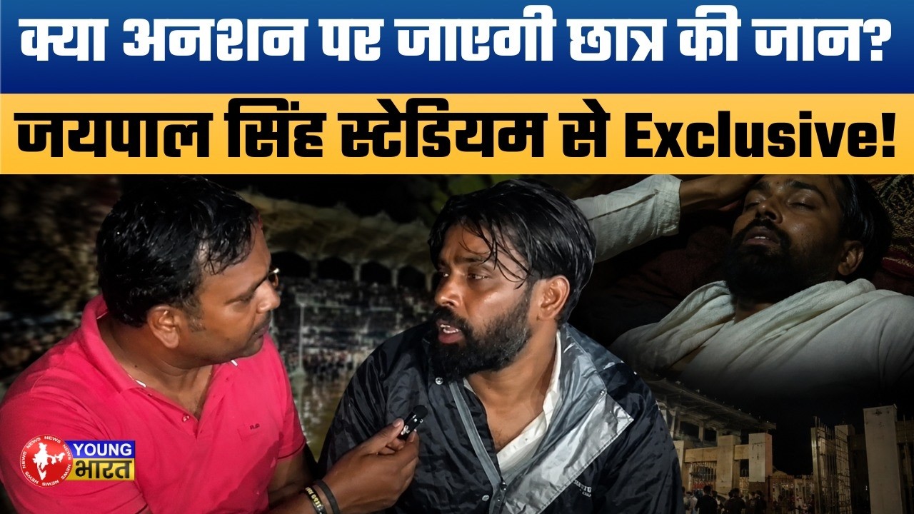 JSSC-JPSC Scam: भूख हड़ताल पर बैठे छात्र की दर्दनाक कहानी! Ground Zero Interview