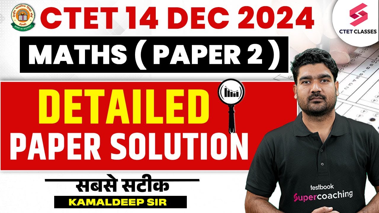 CTET Answer Key 2024 | CTET Maths Paper 2 Answer Key 2024 | CTET Maths Answer Key 2024