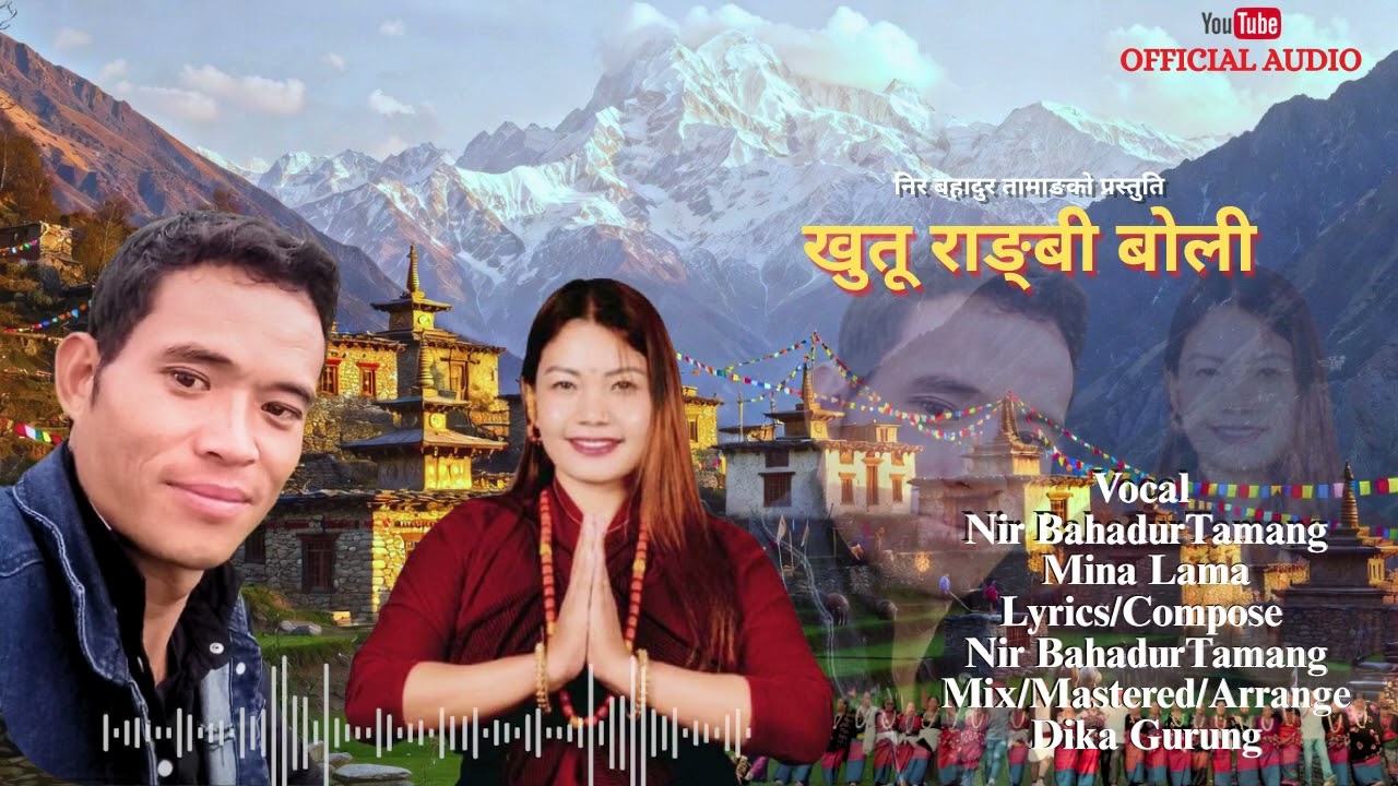 Khutu rangbi boli 2026