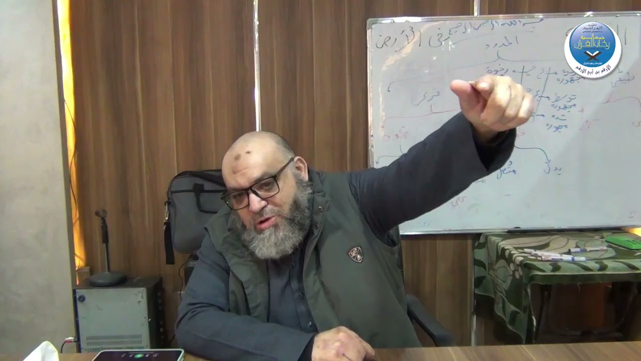 أ أحمد عبد الله ۞ تجويد فـ 4 مـ 14 🕌 قسم القرآن 📅 10 2 202