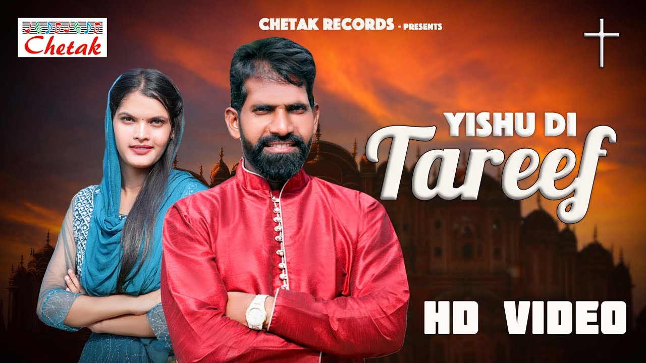 New Masihi Song 2024 || Yishu Di Tareef || Sis.Priya & P.Markus Mattu || Chetak Records Presents