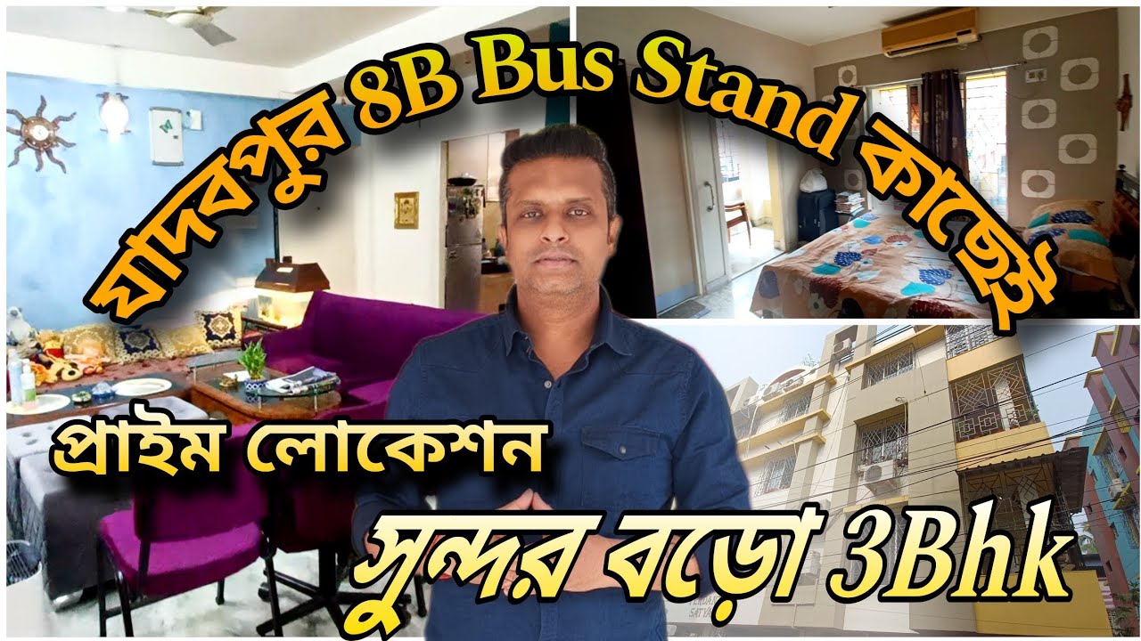 Jadavpur near 8B Bus Stand 3Bhk flat,with indpendent parking, Servant room.