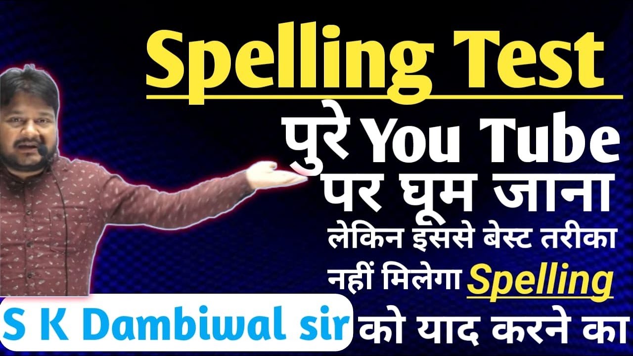 SSC English 500+ Spelling Test || Asked in CGL CHSL MTS Previous year by SK Dambiwal Sir