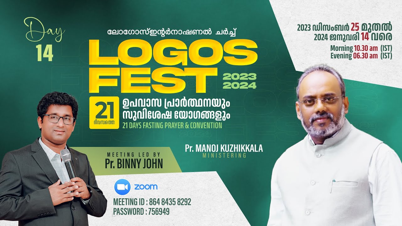 DAY-14 🔴 | Logos Fest 2023 - 2024 |Evening Session | Pr. Manoj Kuzhikkala | Logos Church,Odanavattom