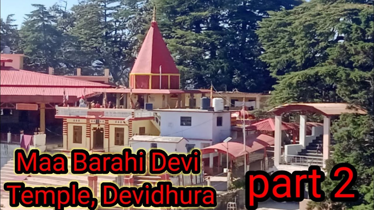 devbhoomi🙏🏿 Uttarakhand DeviDhura Mandir ❤part 2🙏🏿🙏🏿🙏🏿