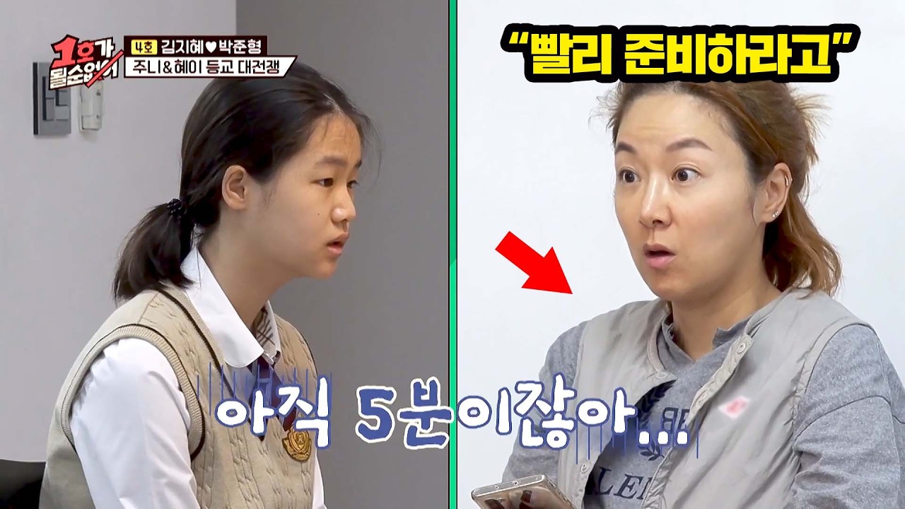우리 집 보는 줄... 사춘기 딸과 등교 전쟁 벌이는 개그우먼 김지혜