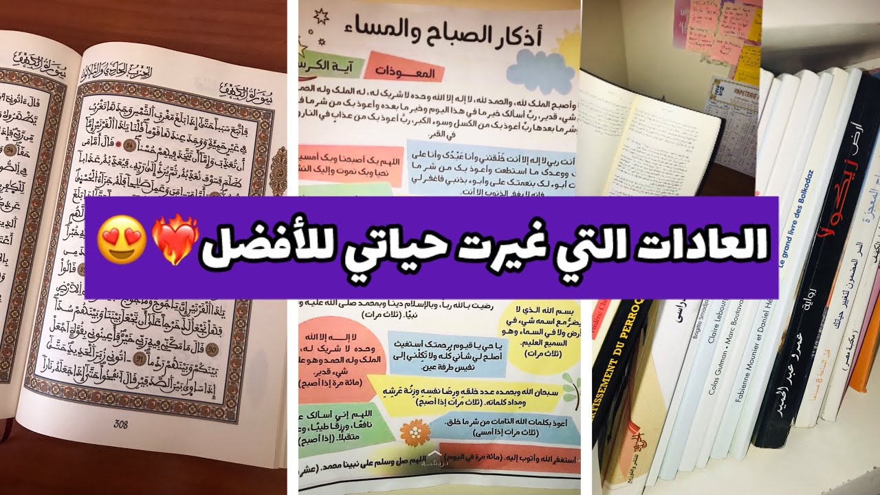 7 عادات بسيطة غيرت حياتي للافضل 💙 وصنعت فرقا كبيرا💡