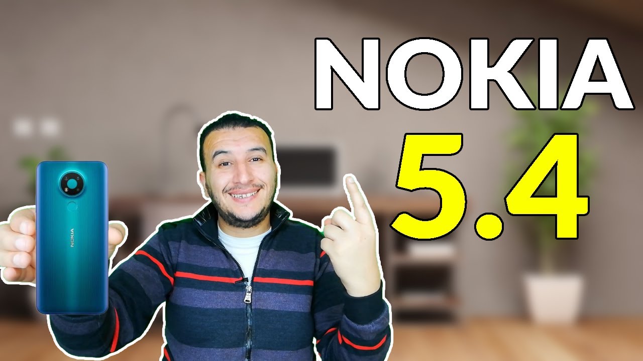 مراجعة Nokia 5.4 | تليفون ممتازفى كل حاجة ولكن بعيب وحيد
