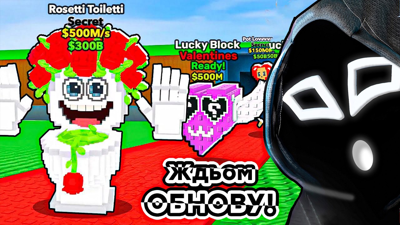 Семикс Дай Дракона😭🙏🔥 | Steal a Brainrot
