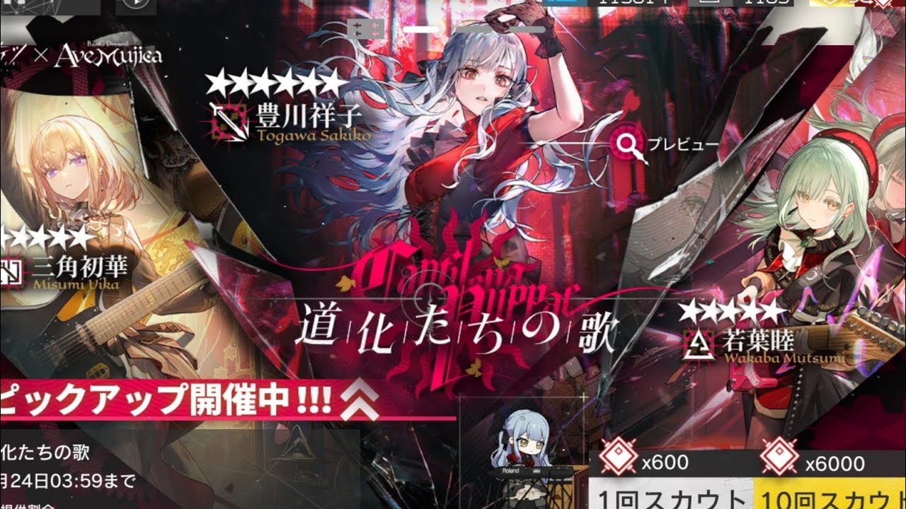 [Arknights JP] กาชา Ave Mugica 