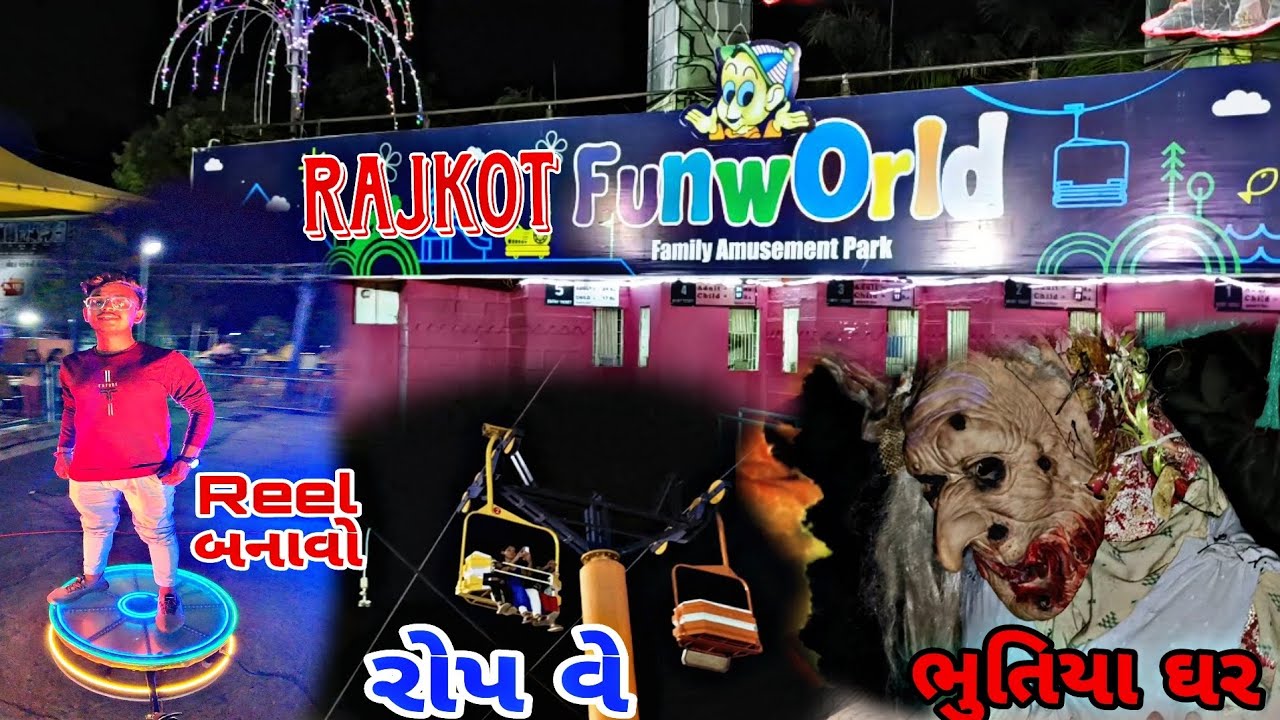 Rajkot Fun World full moj 😂 ho#rajkot@umangkolivlog0018
