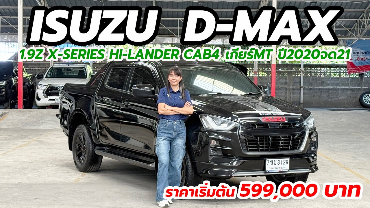 Isuzu D-Max 1.9Z X-SERIES Hi-Lander CAB4 2020จด21 ดำเข้ม เท่ดุทุกมุม พร้อมลุยทุกเส้นทาง
