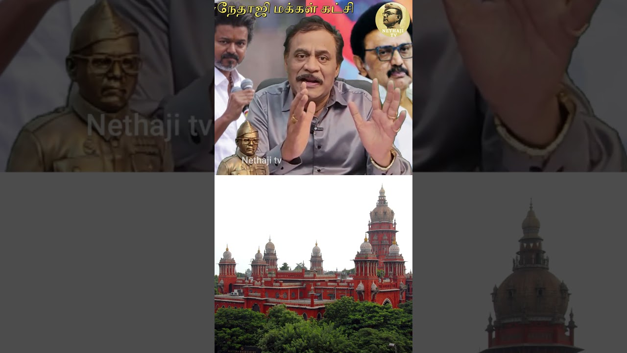சென்னை உயர் நீதிமன்றத்தில் நடந்த மோசடி #vijay #dmk #mkstalin   R.Varadharajan Ex-Police / Advocate
