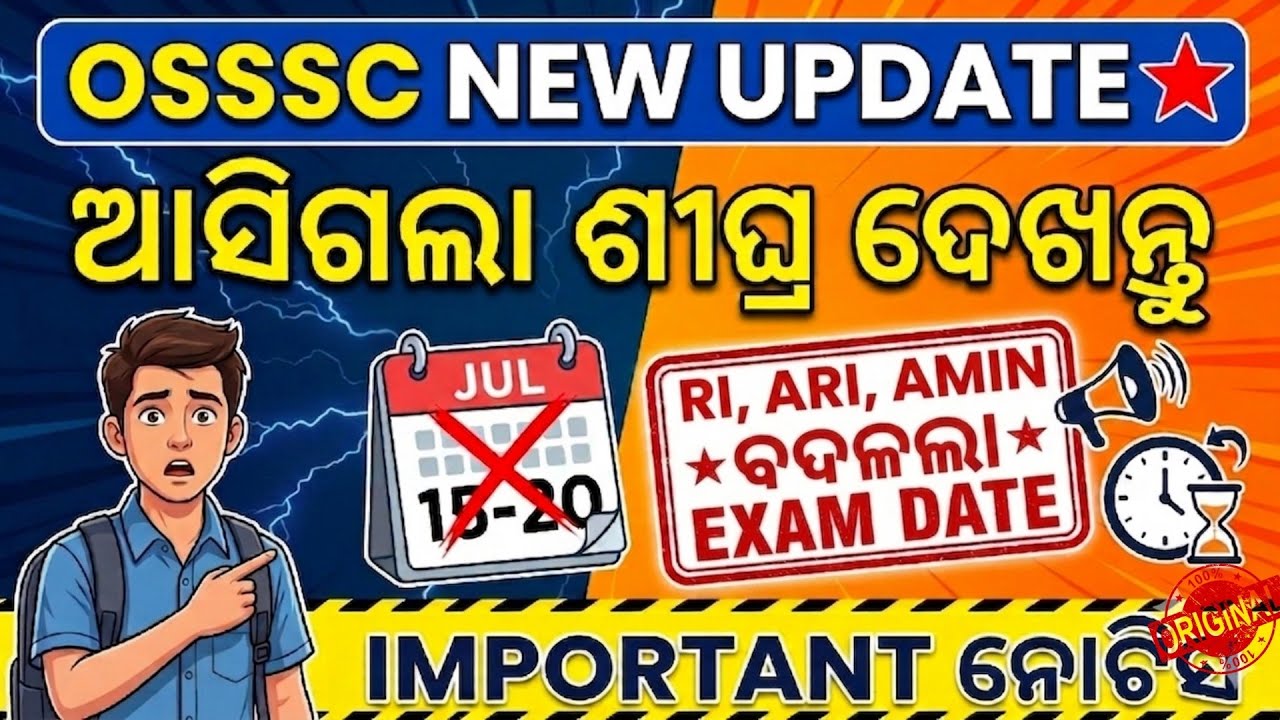 OSSSC Exam Date Changed! Important Update for RI, ARI, Amin Candidates 🚨