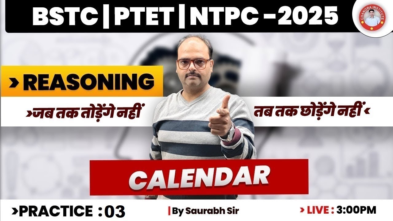 BSTC Reasoning Class 2025 | PTET/NTPC Reasoning Class 2025 | Calendar #15 | Chandra Institute