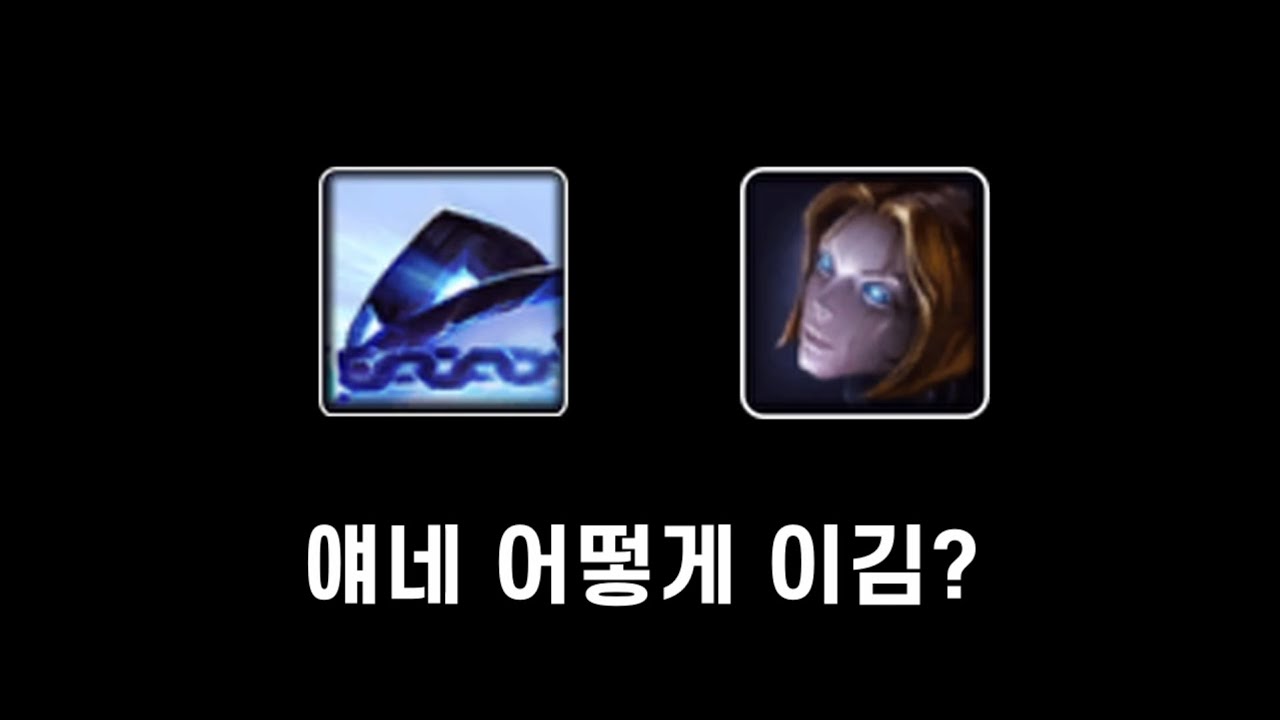만나면 화가나는 챔프 TOP 2(아지르 vs 제라스, 오리아나)