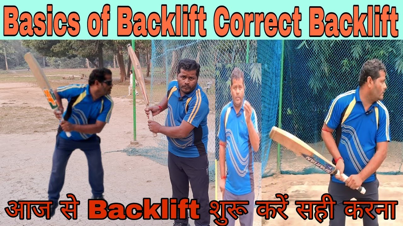 Basics OF Backlift correct Backlift achieve kro Backlift sahi karne ka tarika Aaj se shuru kro...!