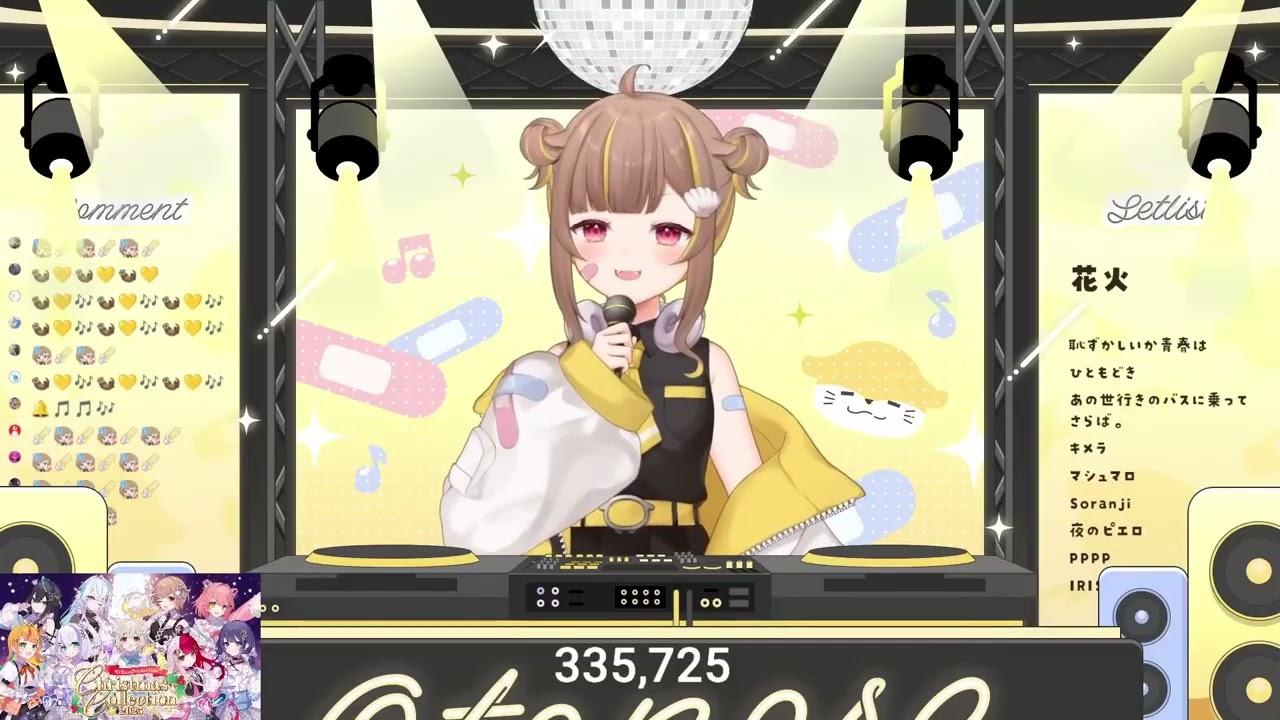 花火 / 音ノ瀬らこ【歌枠切り抜き】