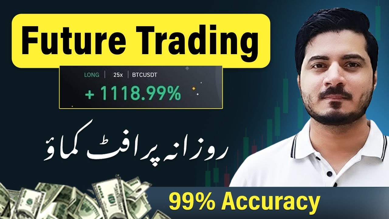 Futures Trading Profit Strategy | Future Trading Strategy | Binance Futures
