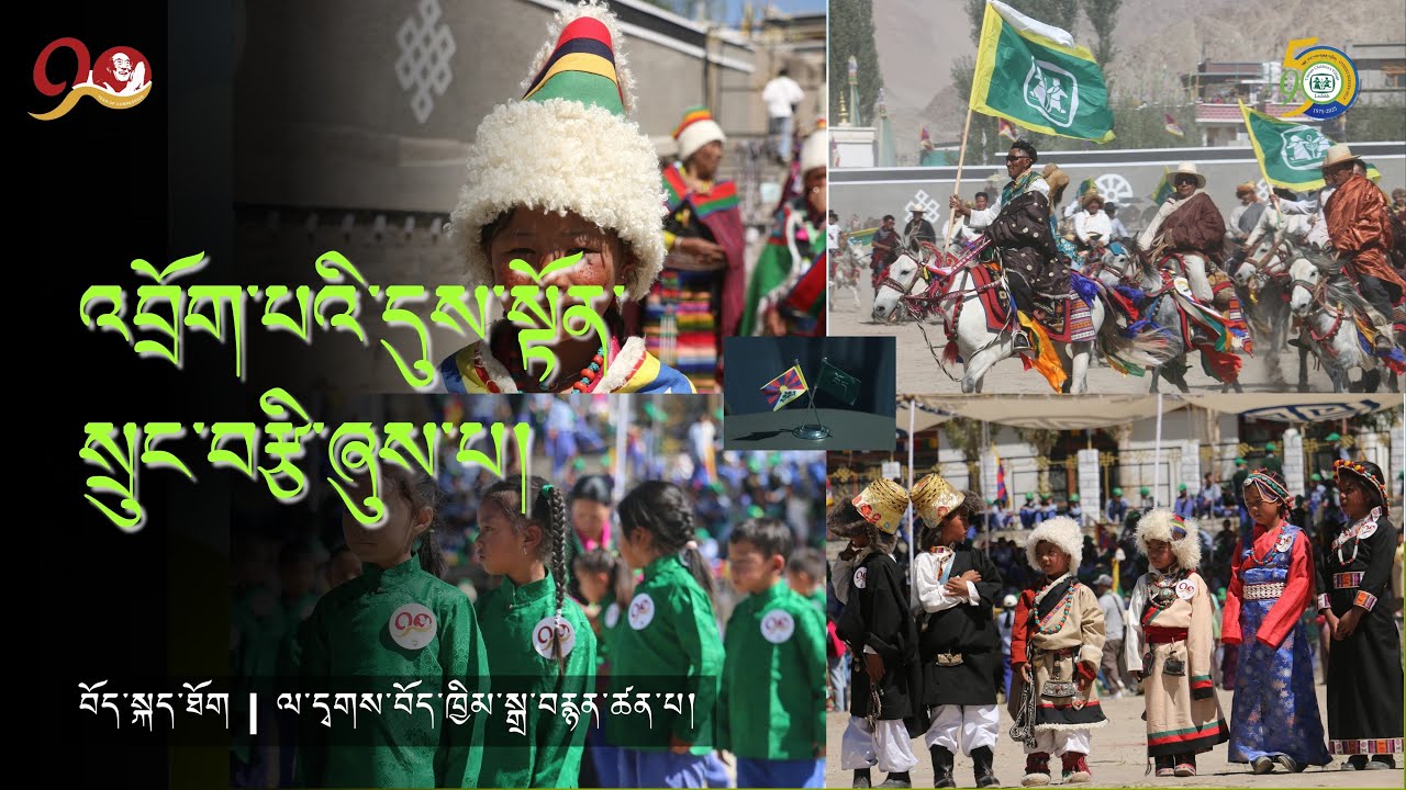 འབྲོག་པའི་དུས་སྟོན་སྲུང་བརྩི་ཞུས་པ།