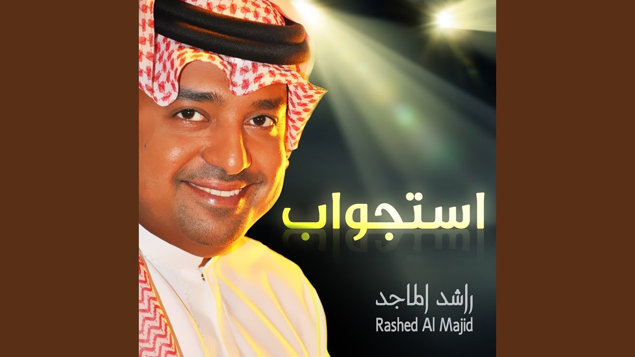 استجواب