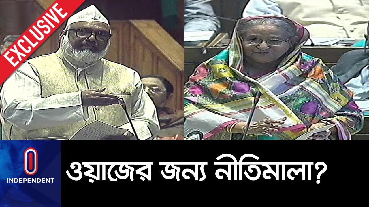 আলেম-ওলামাদের নিয়ে বাহাসের প্রস্তাবে প্রধানমন্ত্রী যা বললেন... || PM Sheikh Hasina | Maizbhandari