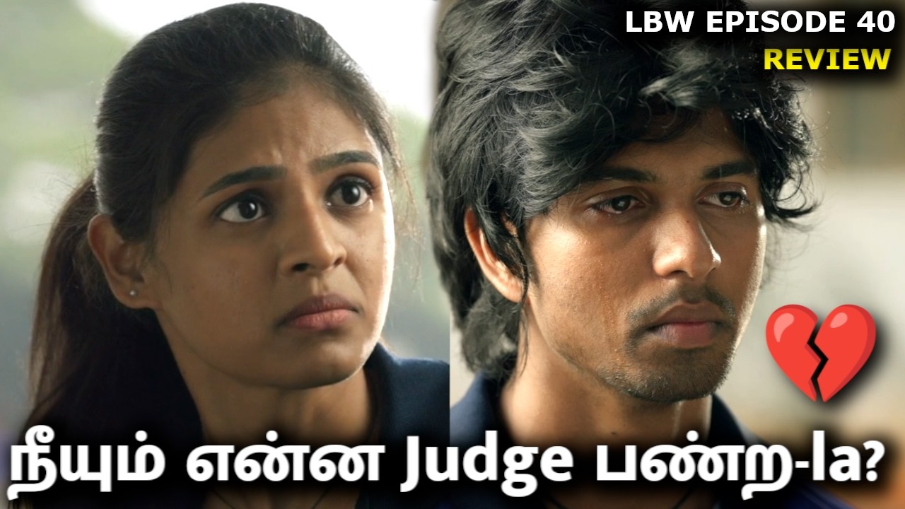 நீயும் என்ன JUDGE பண்ற-la? MATHEYAN😥LBW Love Beyond Wicket EP 37🏏Tamil Series Review🏏5th March 2026