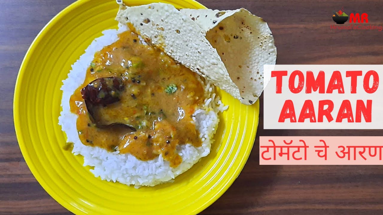 Tomato Aaran/Saar  |Vidharbha special | Mrunals Cooking
