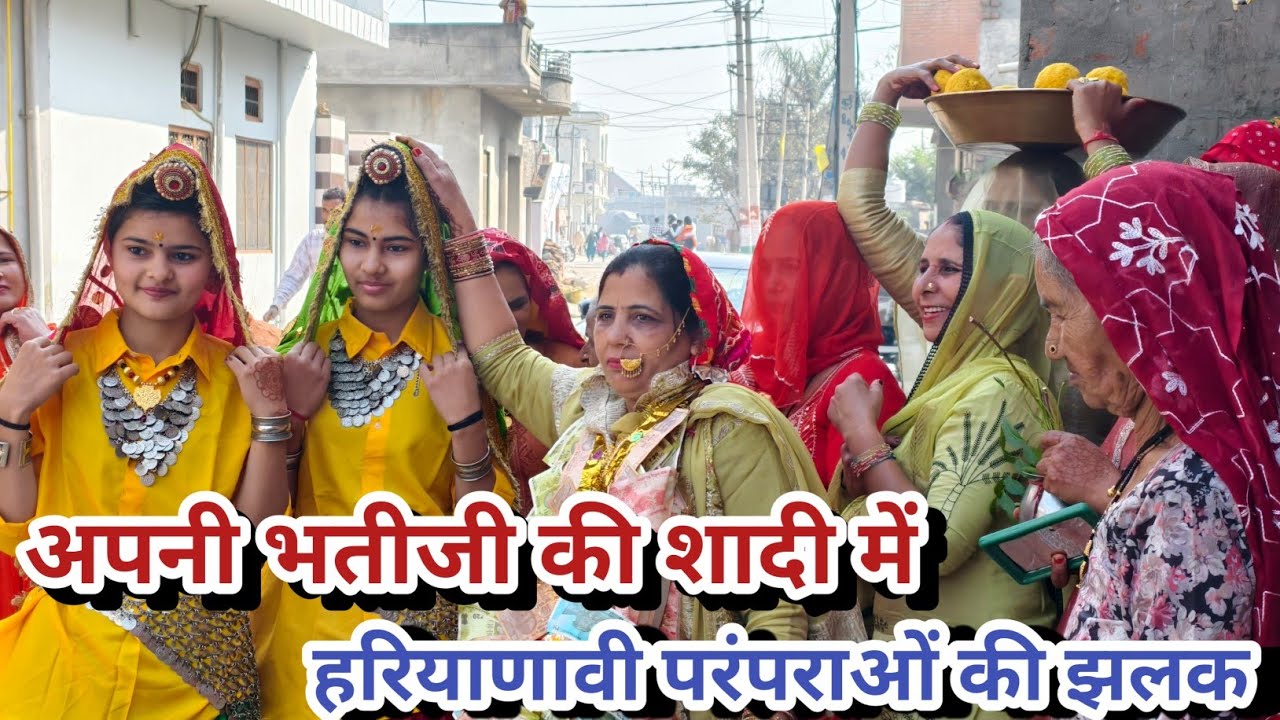 अपनी भतीजी का विवाह समारोह।