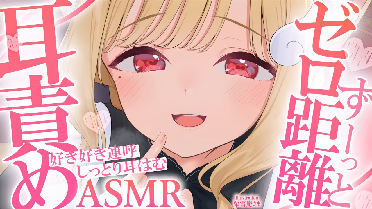 【KU100/ASMR】しっとりはむはむと甘い囁きで疲れがスッキリほぐれる♡癒しの睡眠導入耳責めASMR♡【高音質】EarCleaning,Whispering,RelaxSleeping