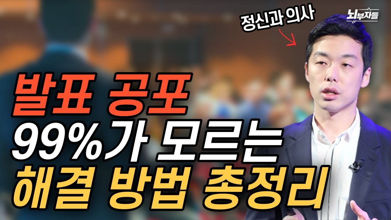 이 방법 모르면 발표할 때마다 계속 힘들 수 있습니다