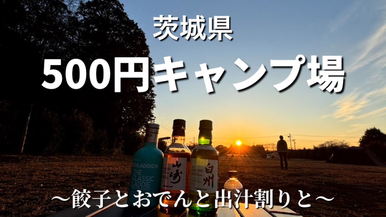 【キャンプvlog】穴場すぎる❗️森林の泉でゆったりキャンプ#アウトドア#キャンプ #グルメ 