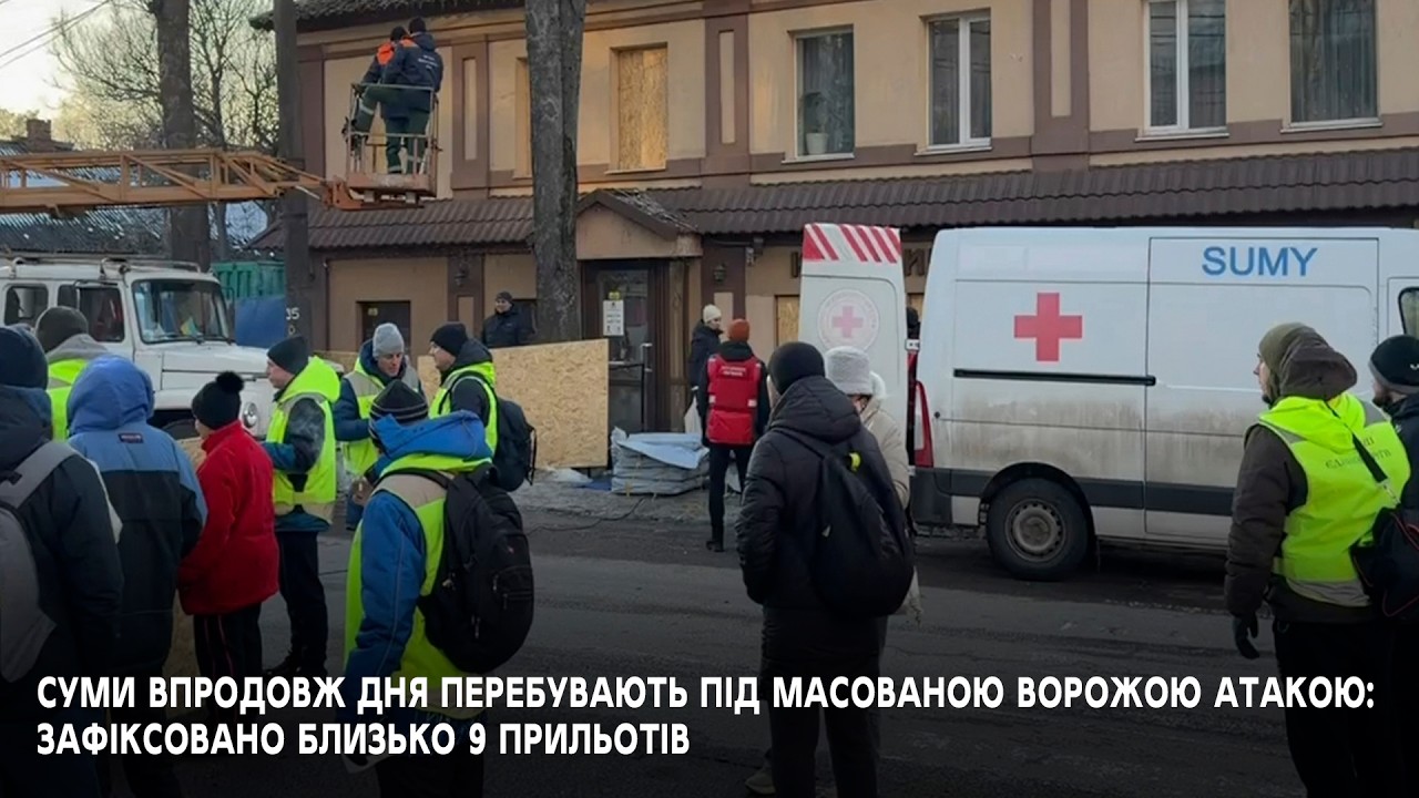 Попередньо, 13 постраждалих (не тяжкі), пошкоджено адмінбудівлі, заклад освіти, будинки та ін.