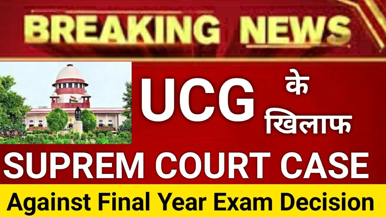 All University Exam Update 💥Aaditya Thackeray Moves Supreme Court Against Final Year Exams Decision