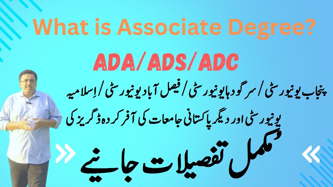 What is Associate Degree | Difference between BA/B.Sc/B.Com & ADA/ ADS/ ADC Punjab University/SU/IUB
