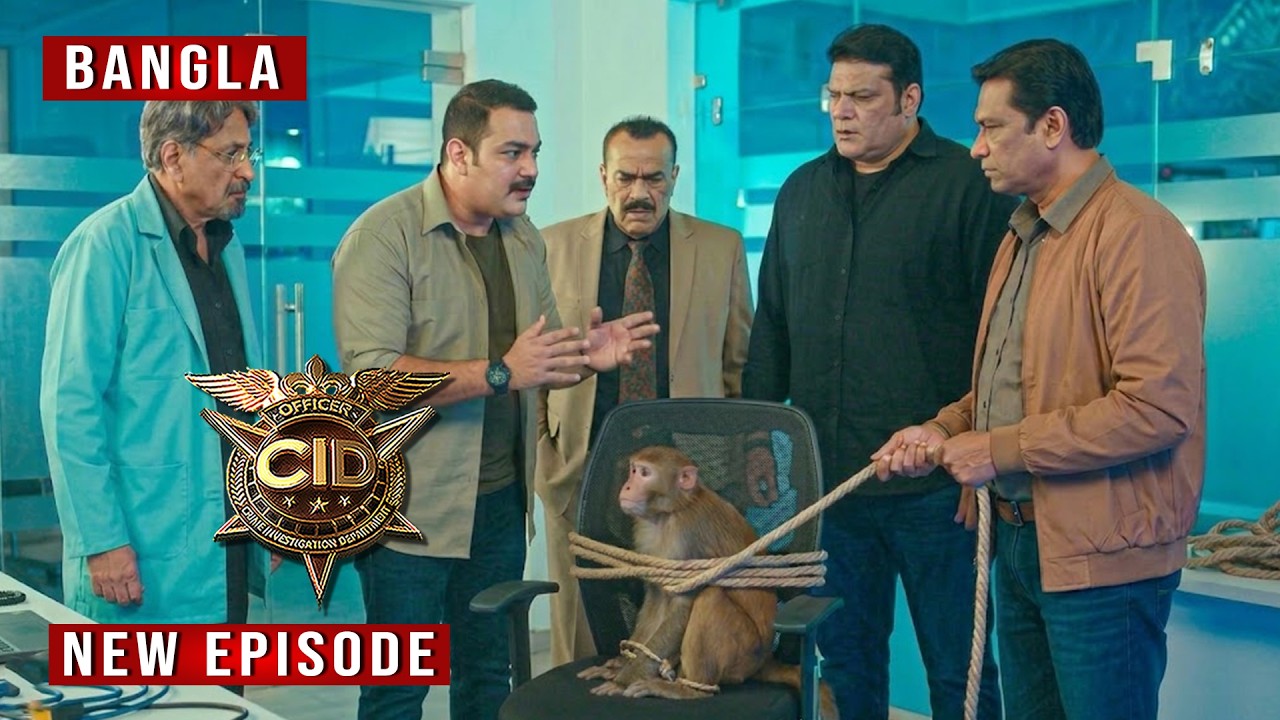 আতঙ্ক ছড়ানো বানর CID Team-এর জালে ধরা পড়ল! | CID Bangla | Season 2 | New Episode 2026