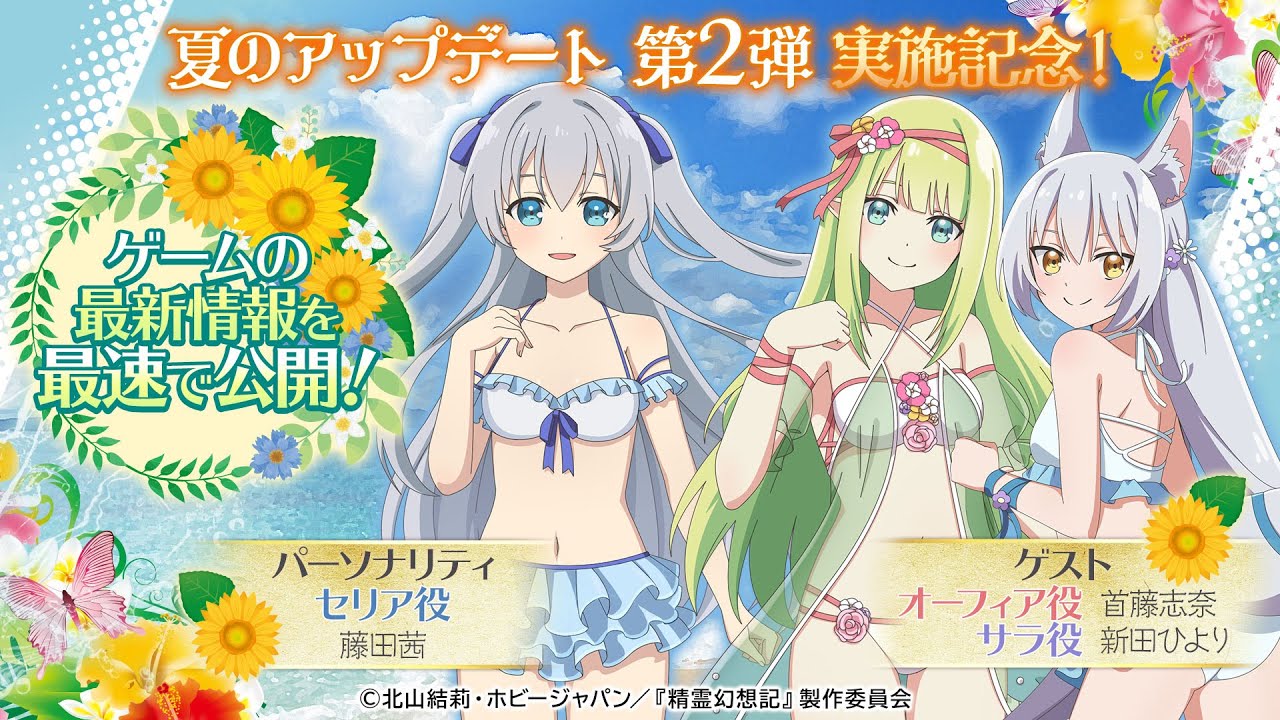 8月31日21:00~プレミア公開　第8回「精霊幻想記アナザーテイルラジオ ～私の胸をかしてあげる～」（映像配信）