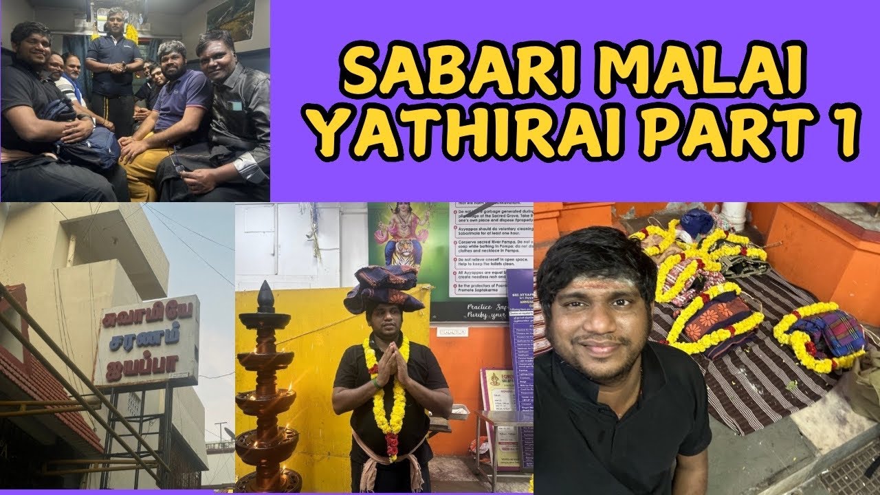 சபரிமலை யாத்திரை- பாகம் 1 #trending #shorts #love