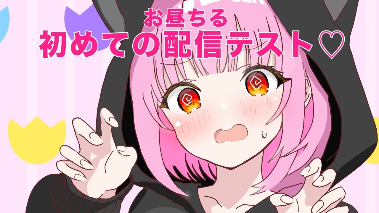 お昼ちるのフォトナ参加型テスト配信