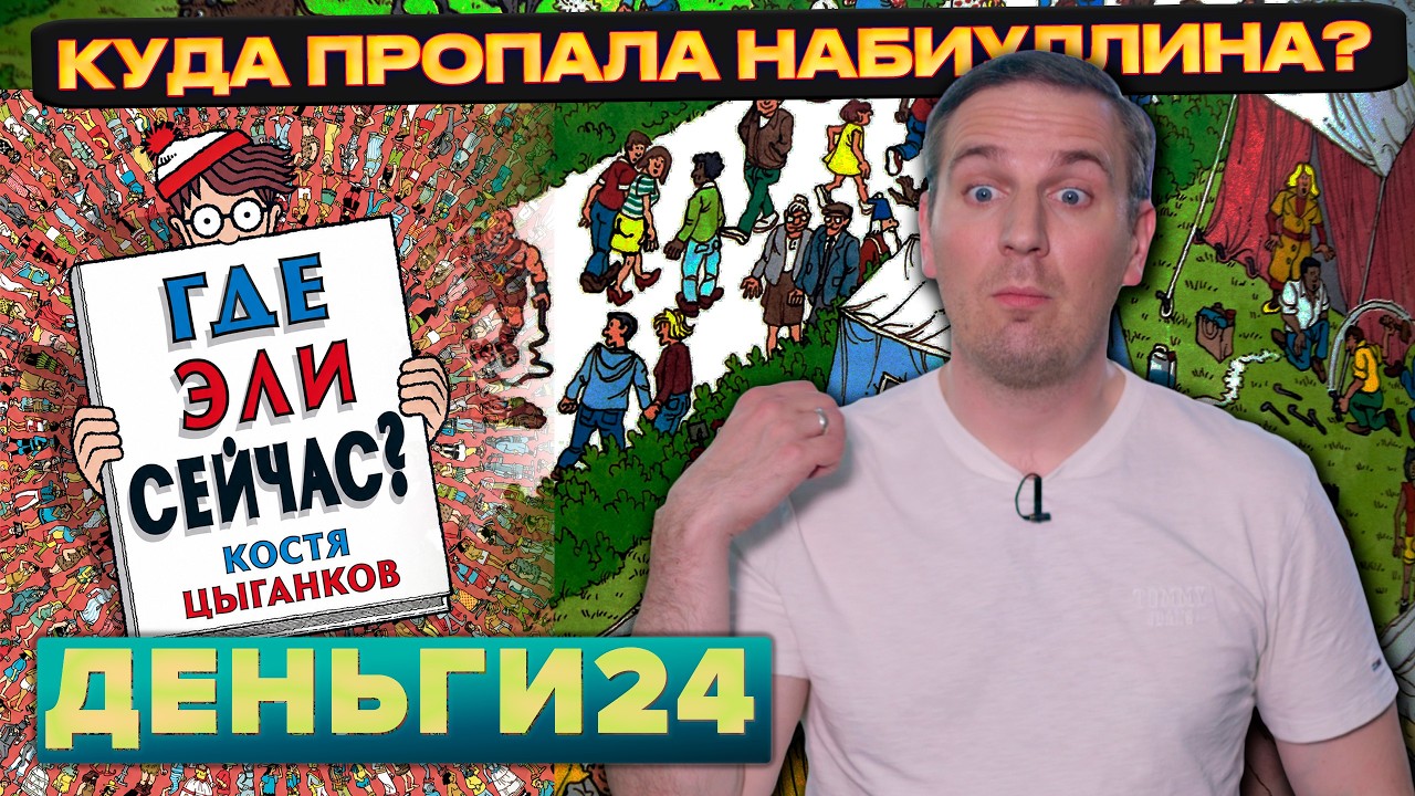 ДЕФИЦИТ И САНКЦИИ