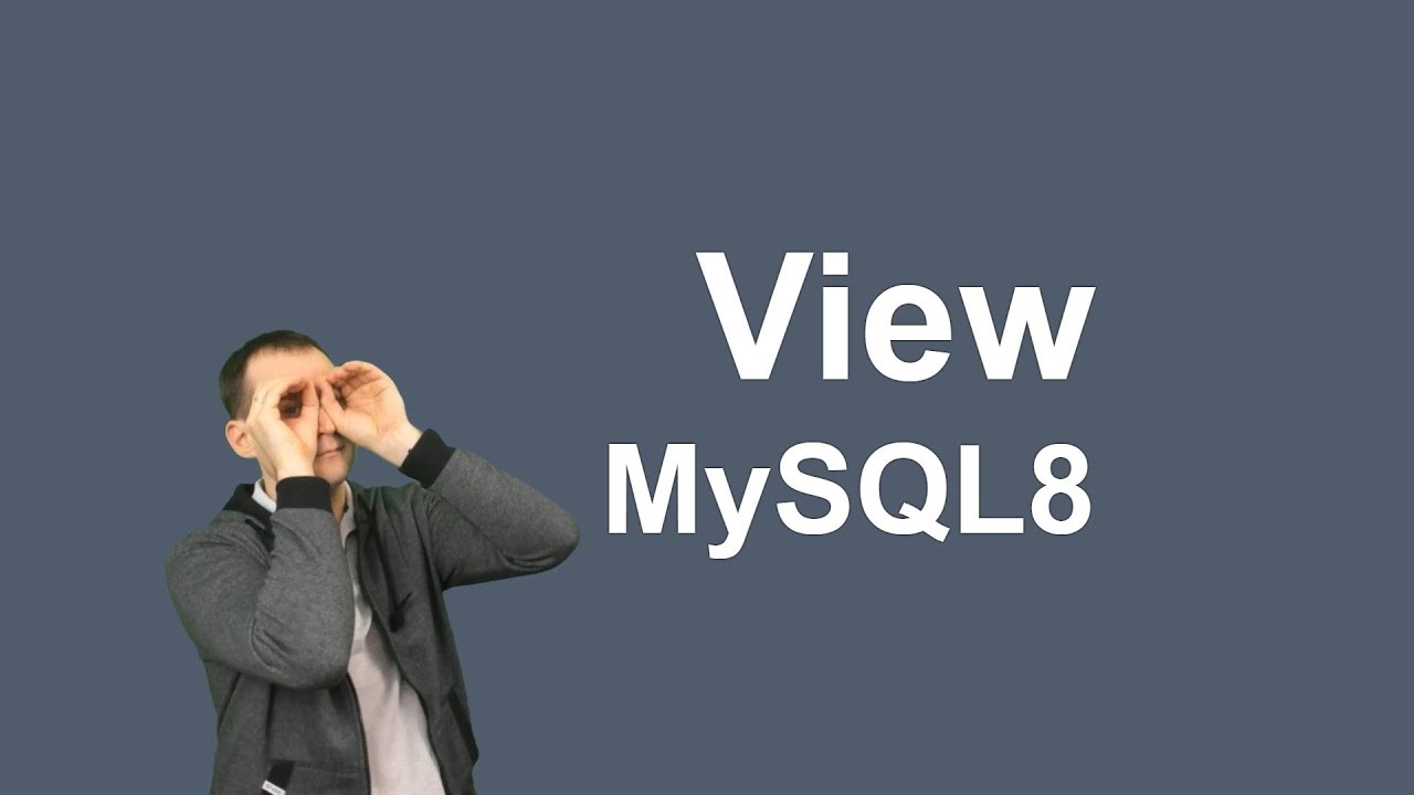 20. MySQL 8 View просмотры