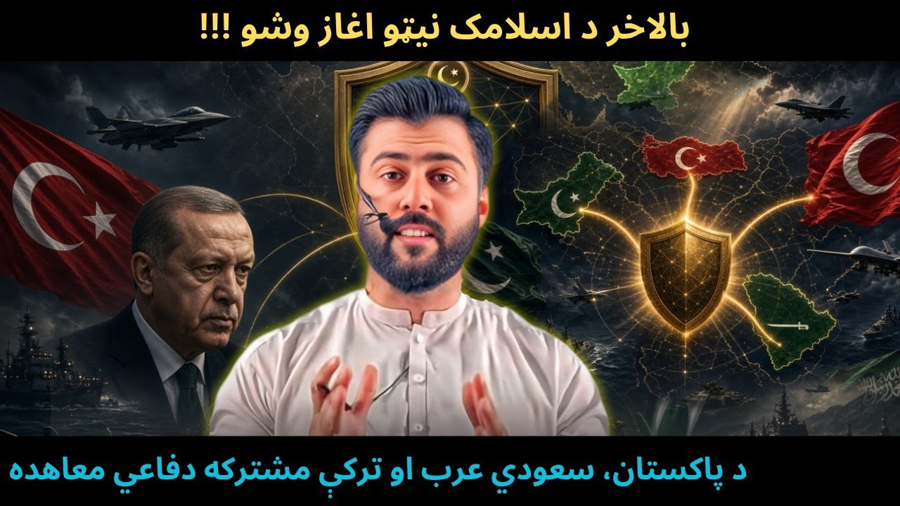 Pakistan, Turkey & Saudi Arabia Signed Defence Agreement - Islamic NATO Started - Tariq Pathan