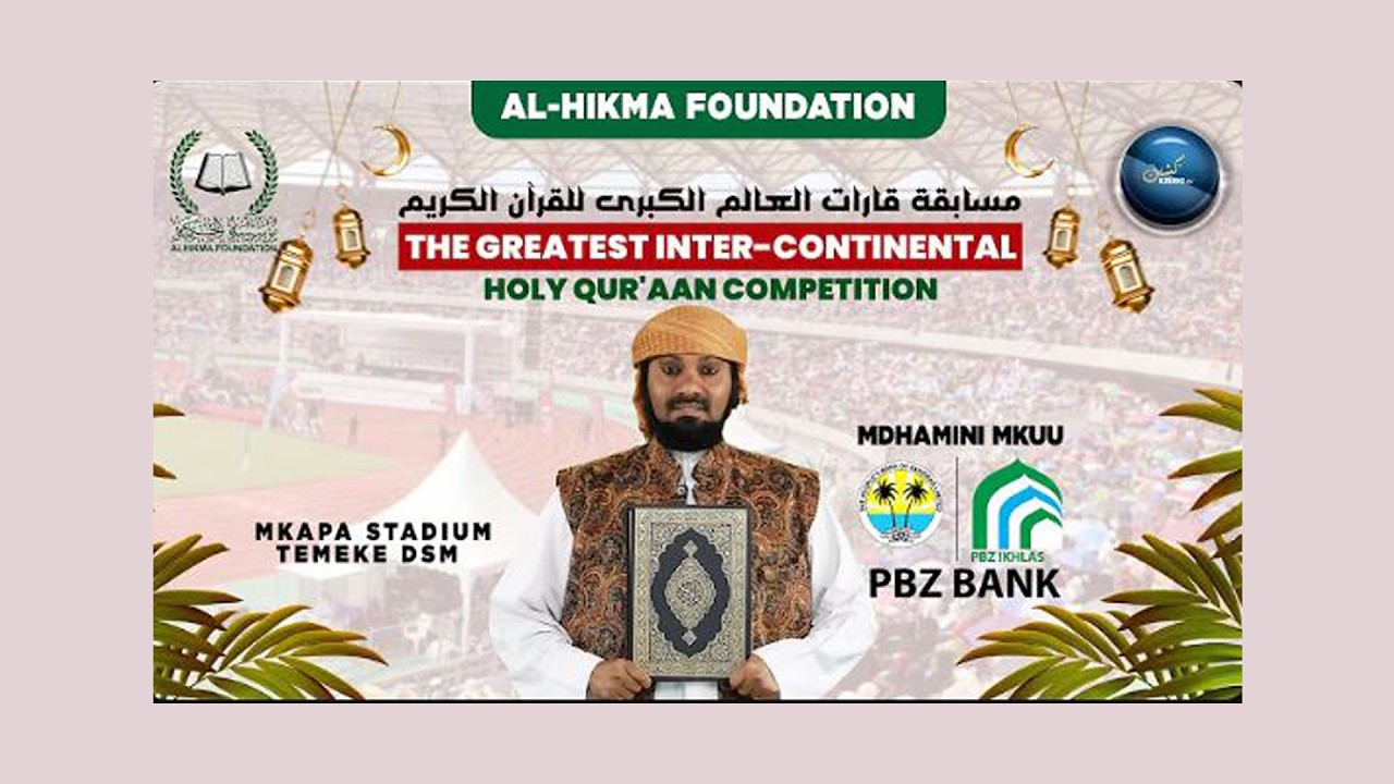 🔴 #LIVE: | MASHINDANO MAKUBWA YA QUR'AN TUKUFU (AL-HIKMA FOUNDATION) 1447h/2026